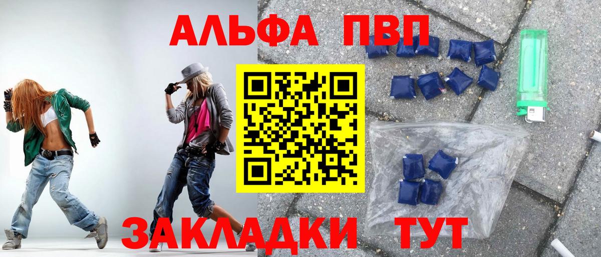 A-PVP  A PVP Соль  Вход с VPN  Кубинка  А ПВП мука 