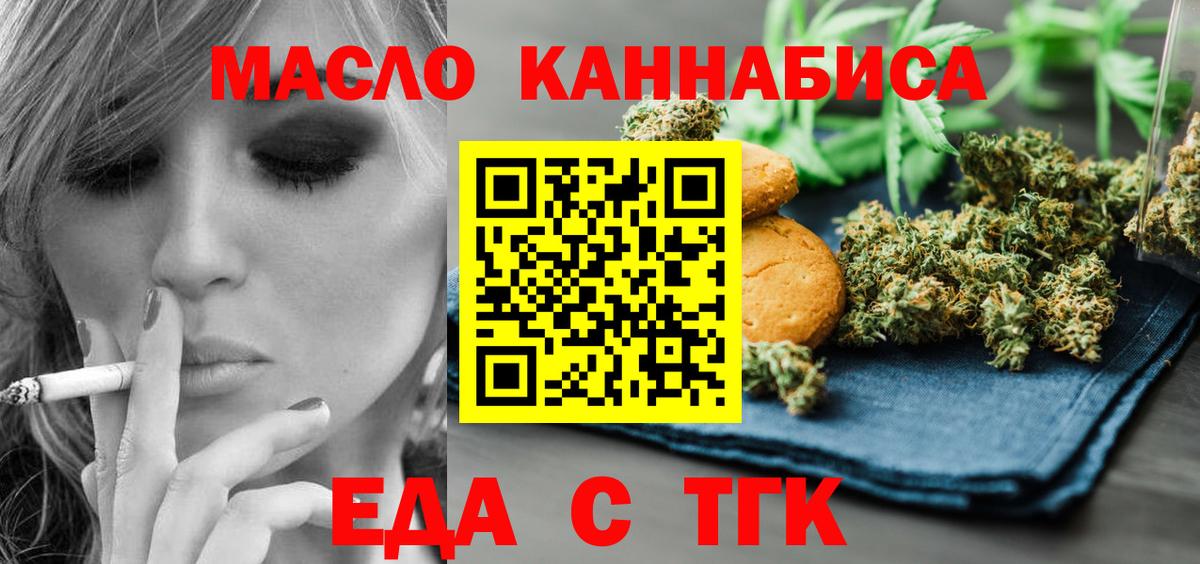 Cannafood марихуана Кубинка