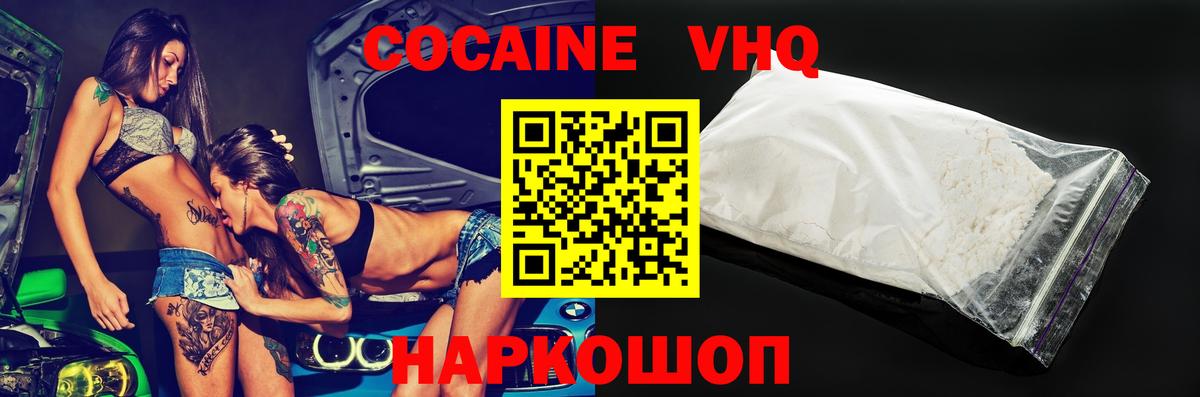 Кокаин 99%  COCAIN  Вход с VPN  Кубинка  Кокаин 99% 