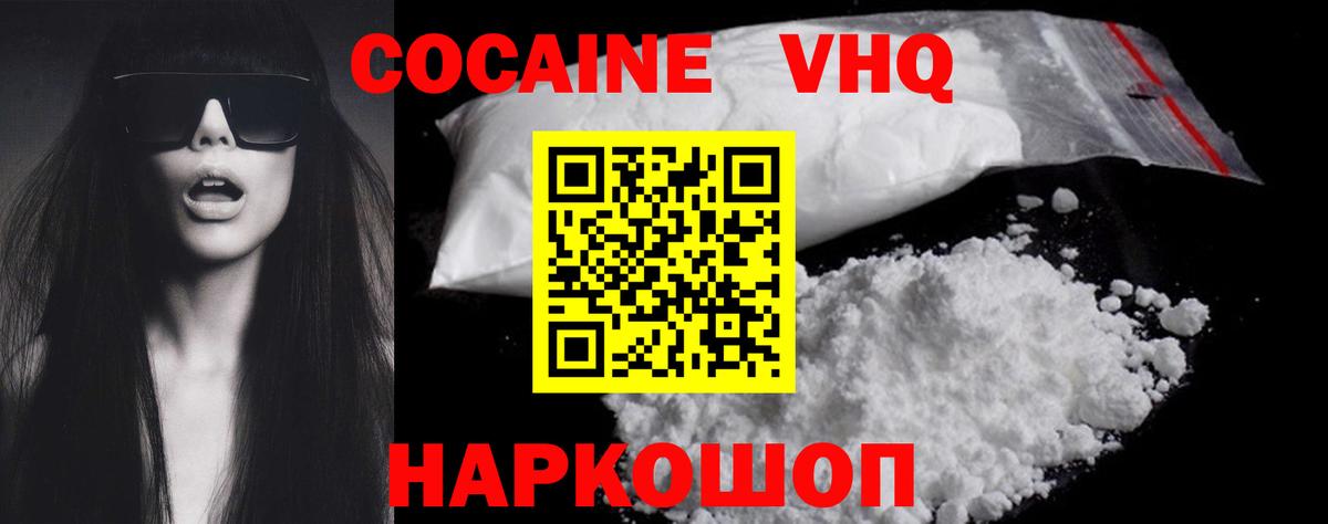 Cocaine Fish Scale Кубинка