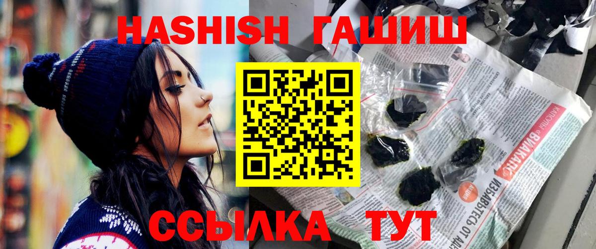 ГАШ хэш Кубинка