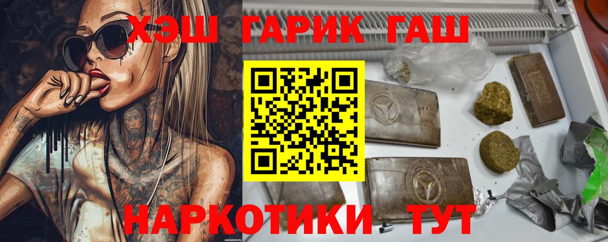 ГАШИШ  Гашиш гарик  ГАШ AMNESIA HAZE  Вход с VPN  Кубинка 