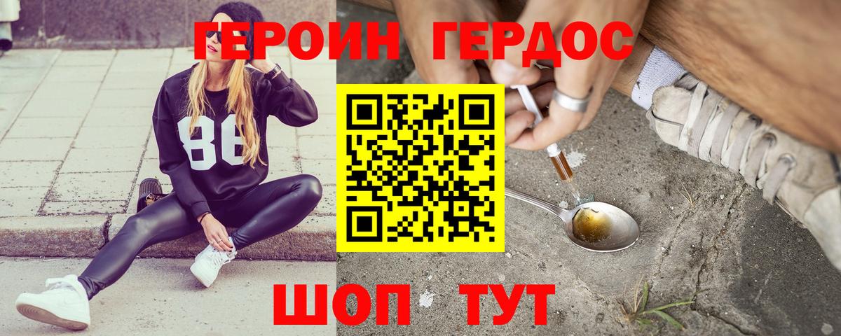 Кубинка  ГЕРОИН VHQ  Вход с VPN 