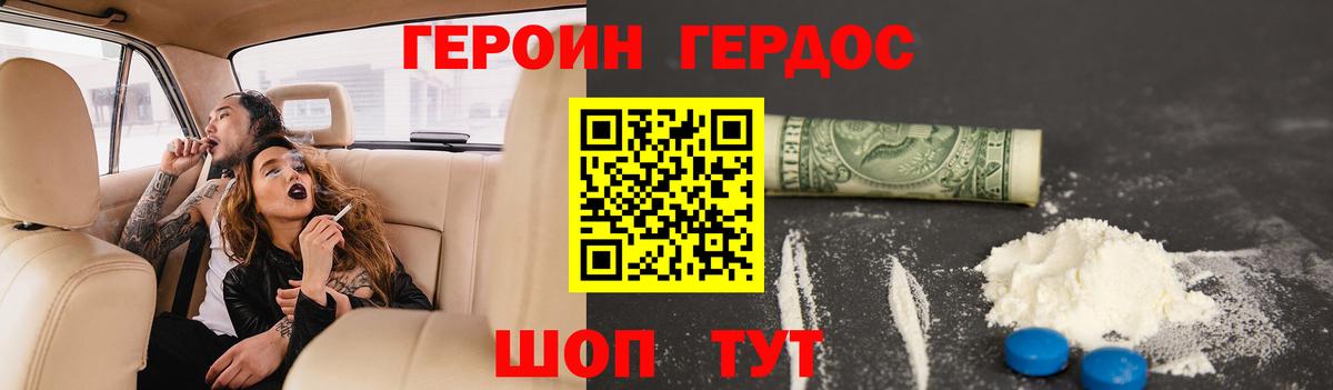 ГЕРОИН VHQ Кубинка