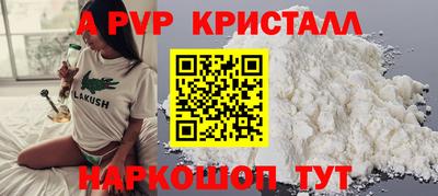 ALPHA PVP Кингисепп