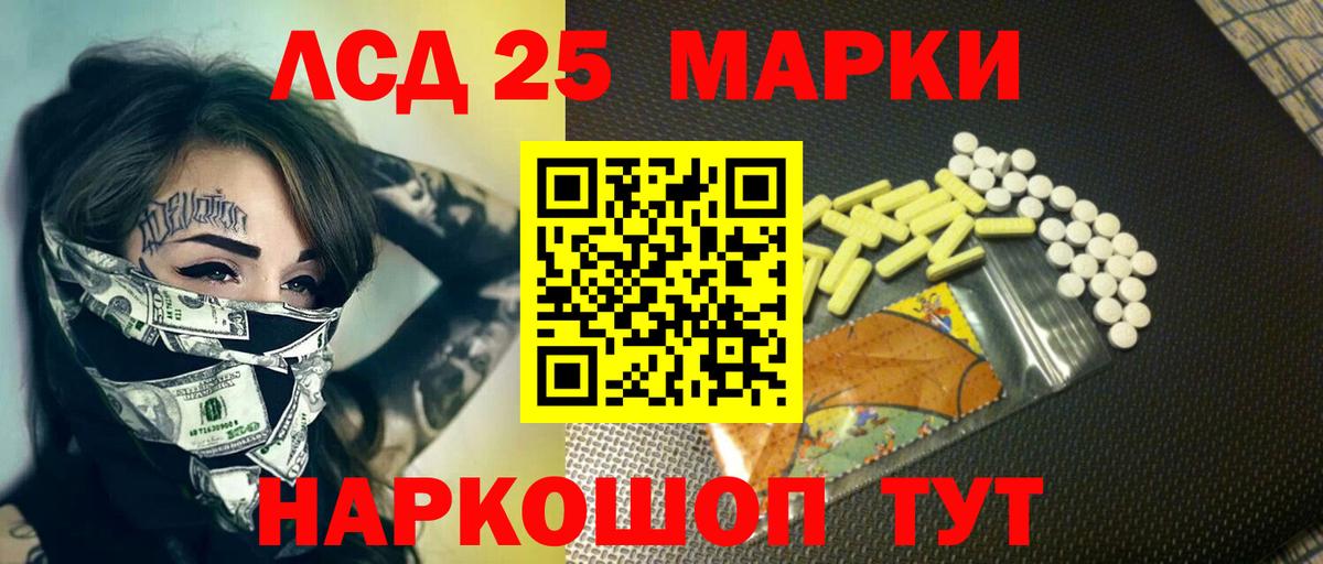 ЛСД экстази кислота  ЛСД экстази ecstasy  Кубинка  Вход с VPN 
