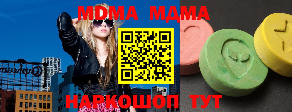 Кубинка  MDMA молли  МДМА VHQ  MDMA  Вход с VPN 