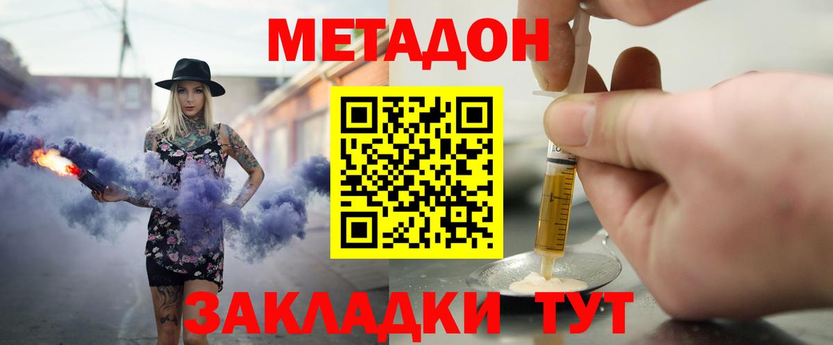 МЕТАДОН белоснежный  МЕТАДОН кристалл  Кубинка  Вход с VPN 