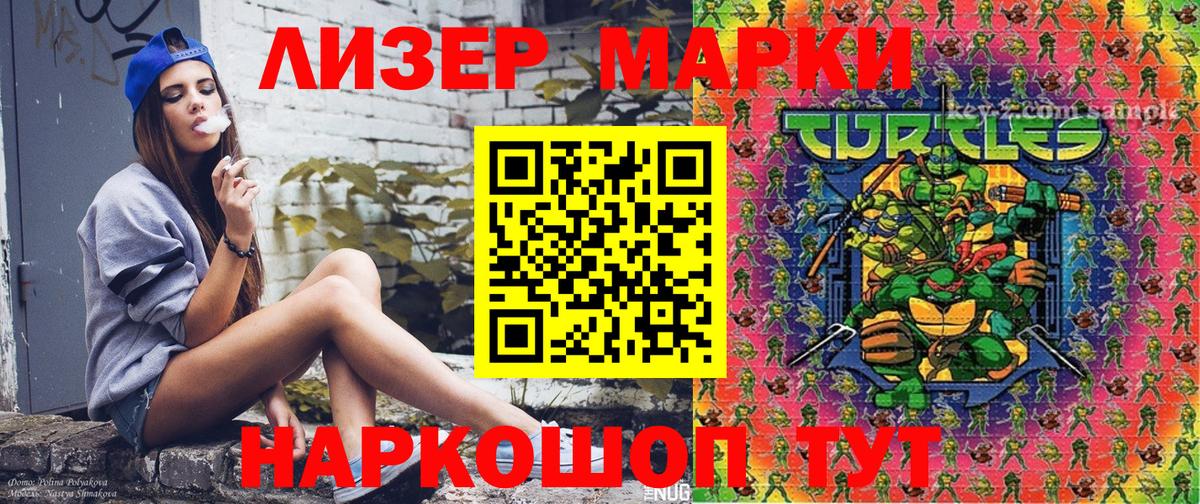Марки 25I-NBOMe 1500мкг Кубинка