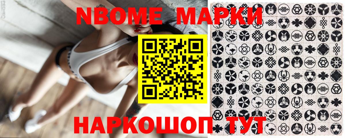 Кубинка  Марки N-bome 1,8мг  Вход с VPN  Марки N-bome 1,8мг 