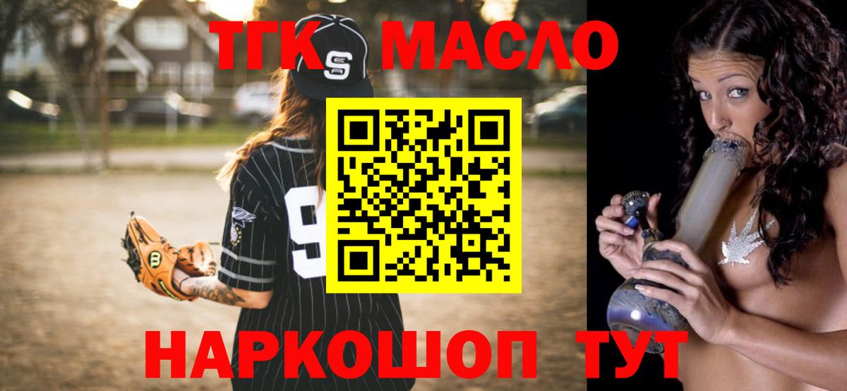 Дистиллят ТГК THC oil Кубинка