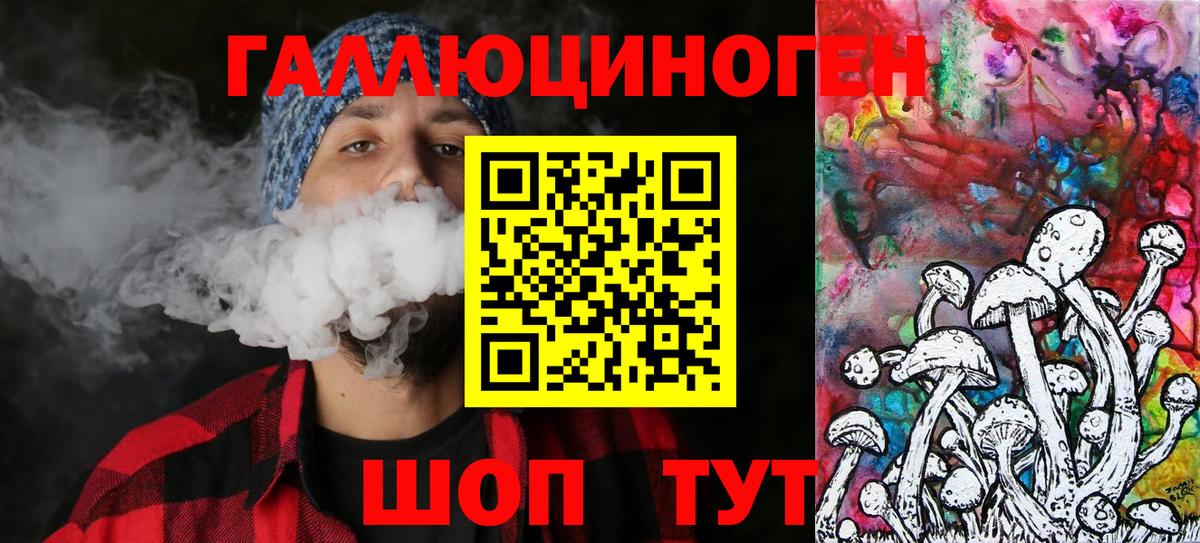 Галлюциногенные грибы мицелий Кубинка