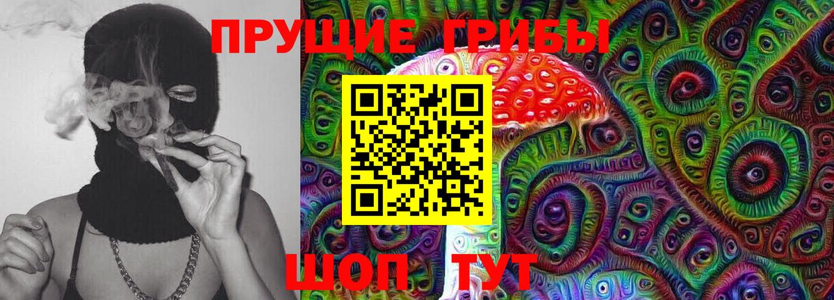 где купить наркотик  Вход с VPN  Кубинка  Псилоцибиновые грибы мухоморы 